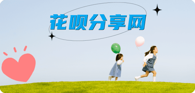 海口信用卡商家平台☀️诚信信用卡24小时在线接单 - 刷信用卡信用卡